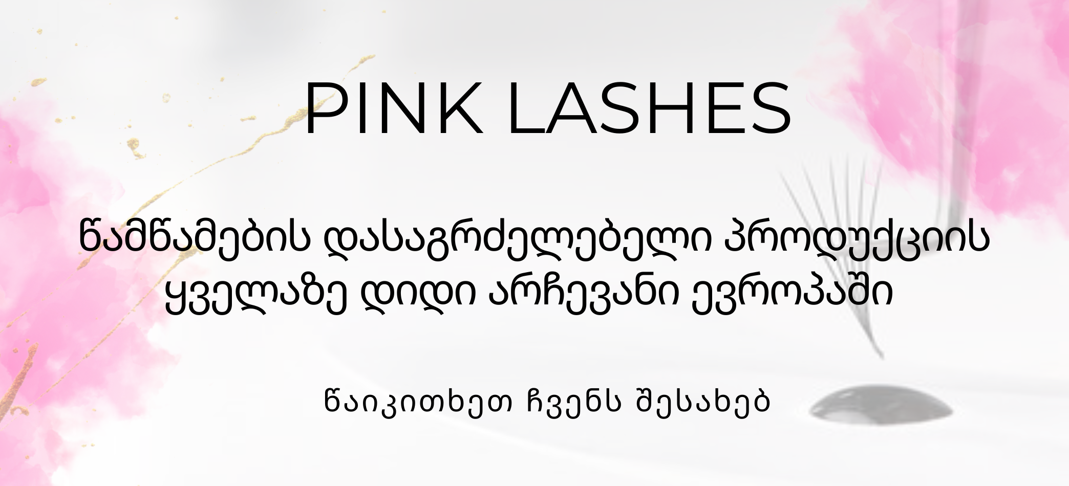 Offer Banner